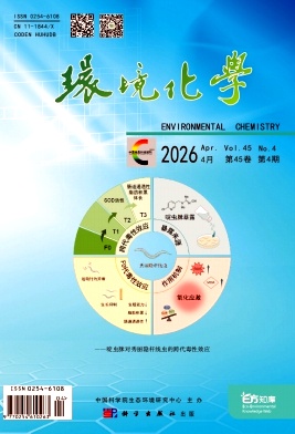 环境化学封面